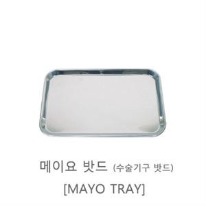 메이요밧드 TM-03 (480*320*18) Mayo Tray