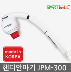 [스마트웰] 핸디안마기 JPM-300 핸드안마기 손안마기