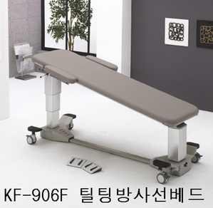 [뉴탑] 전동 방사선수술대 KF-906F (틸팅기능,팔받침대,높이조절,국산정품) 방사선테이블 엑스레이테이블 씨암테이블